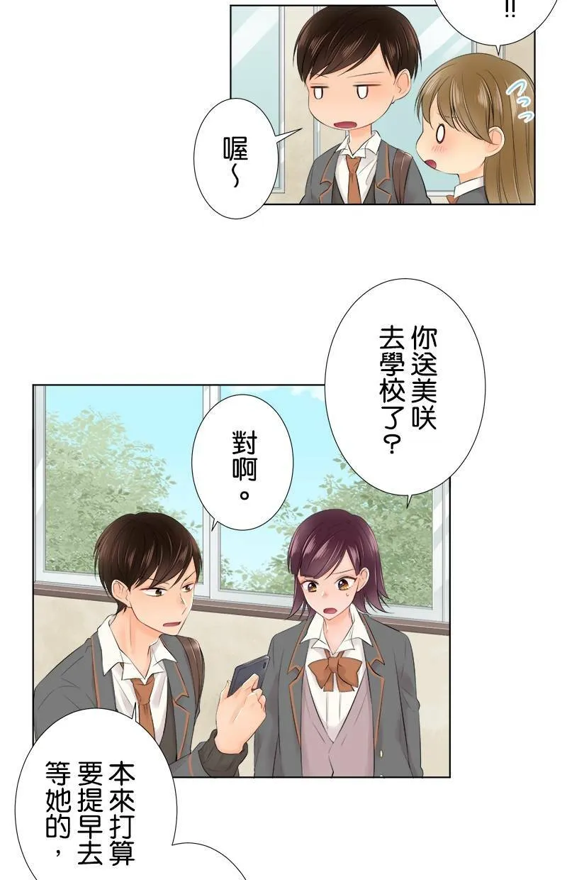 [第91话] 女朋友 第19页