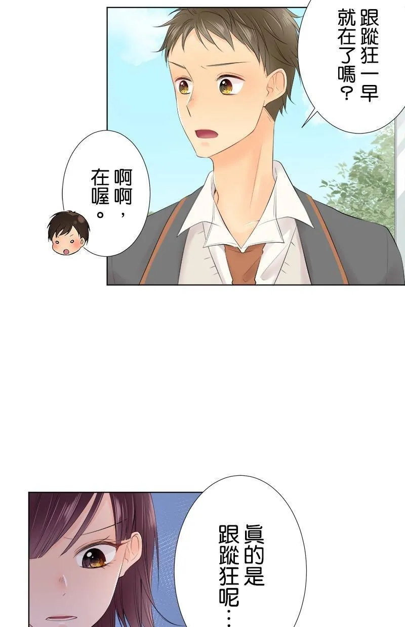 [第91话] 女朋友 第21页