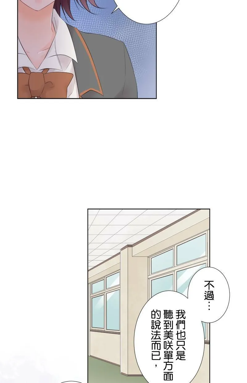 [第91话] 女朋友 第22页