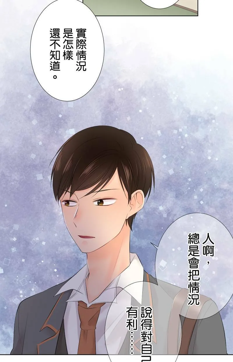 [第91话] 女朋友 第23页