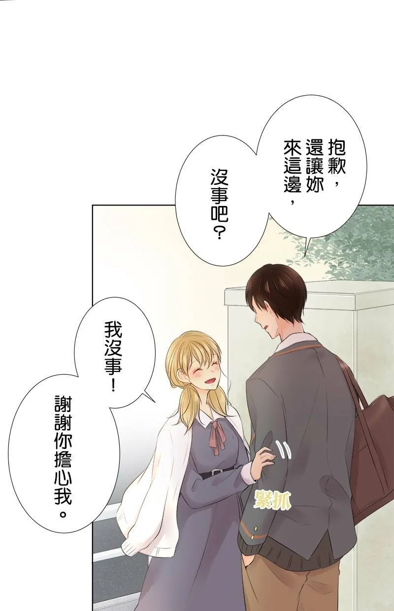 [第91话] 女朋友 第28页