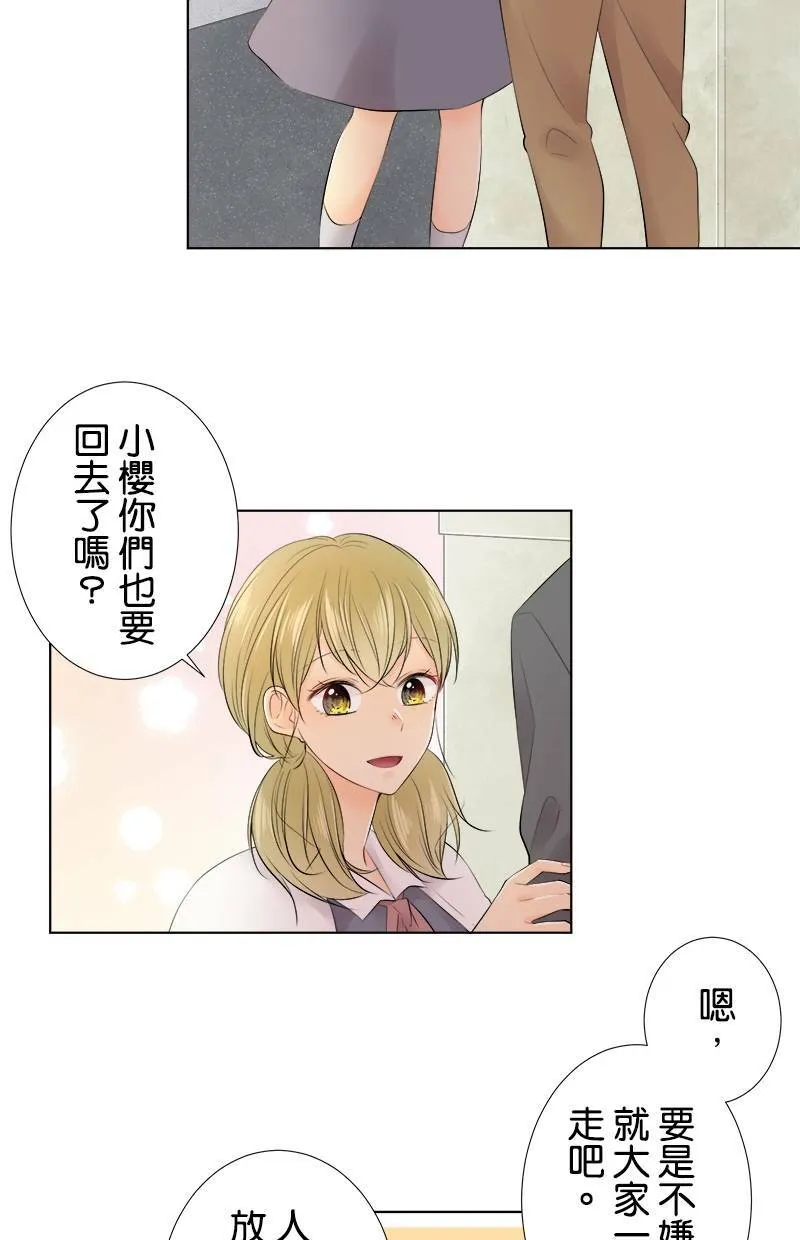 [第91话] 女朋友 第29页
