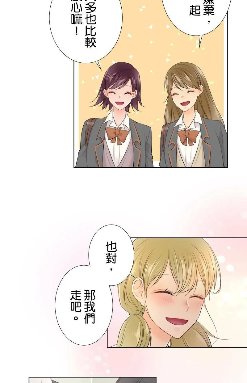 [第91话] 女朋友 第30页