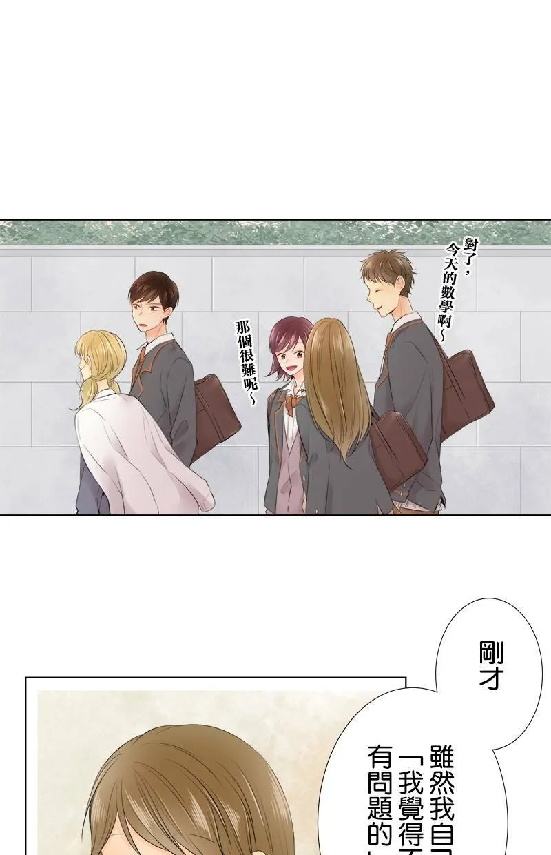 [第91话] 女朋友 第32页