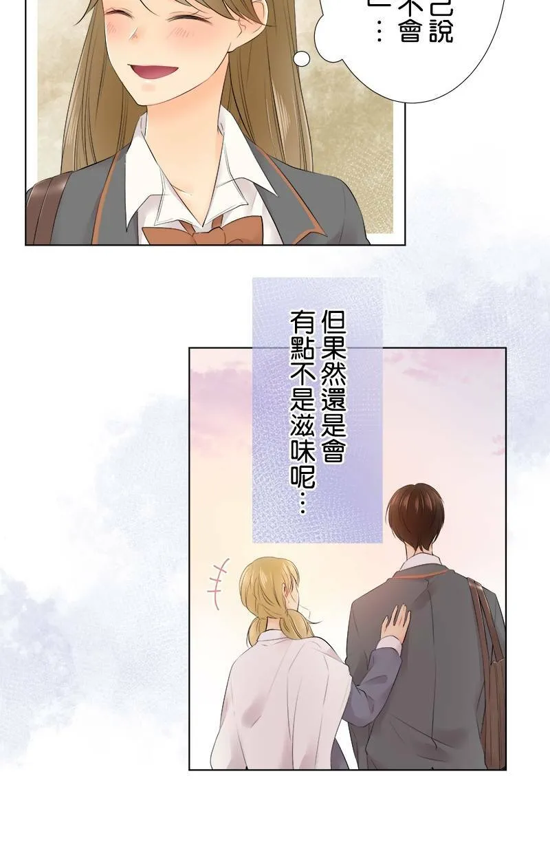 [第91话] 女朋友 第33页