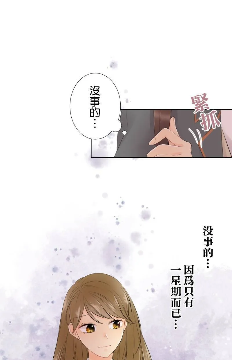 [第91话] 女朋友 第38页