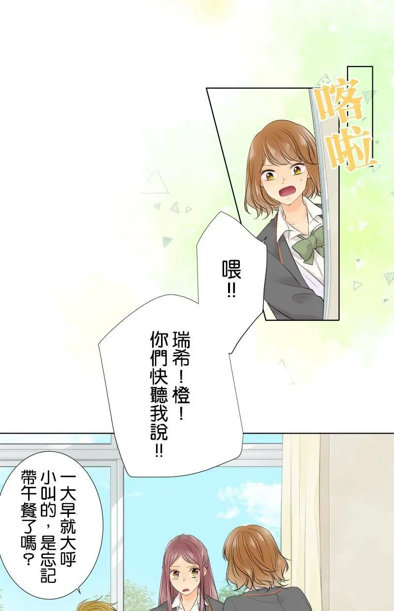 [第91话] 女朋友 第41页