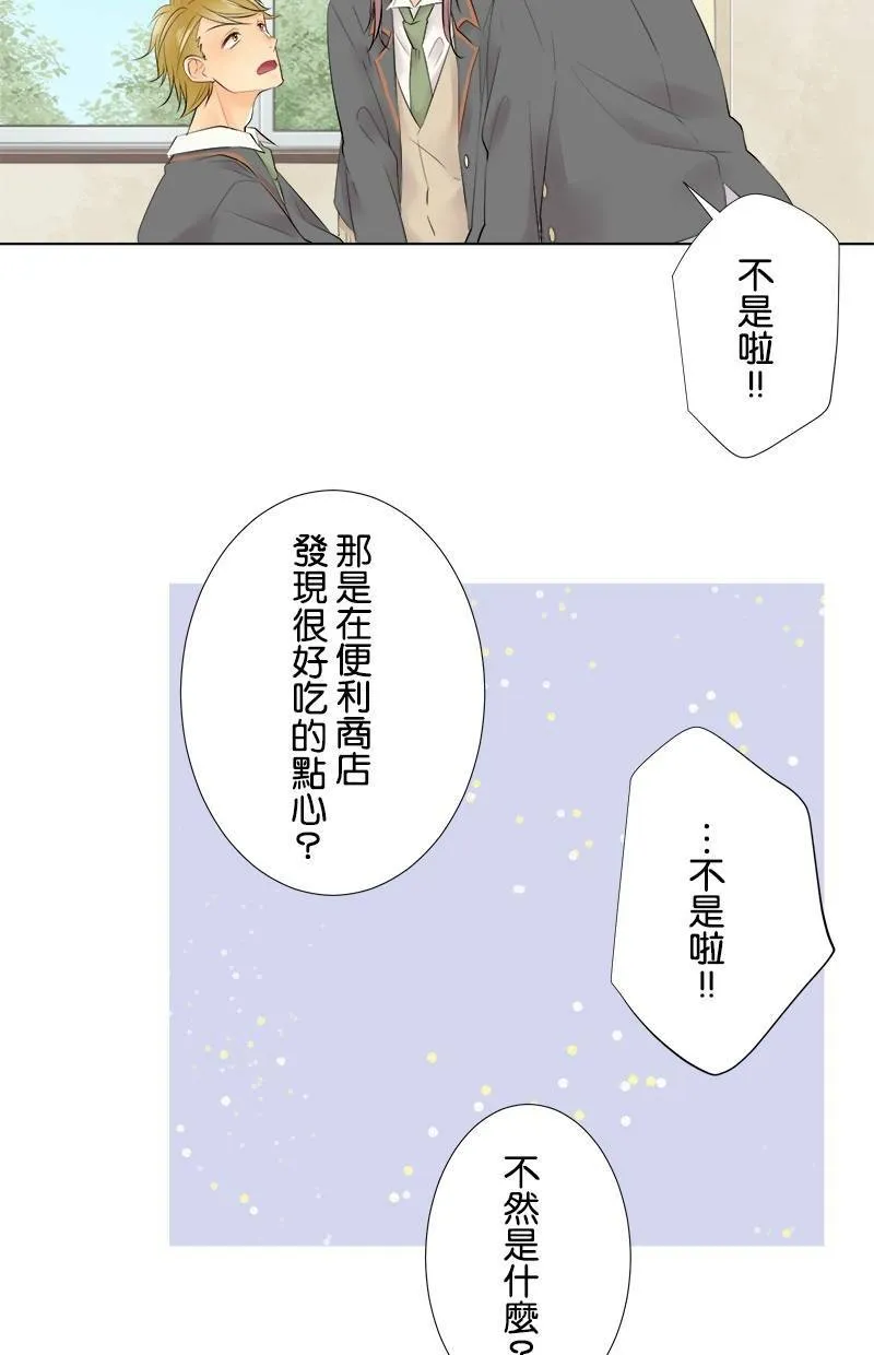[第91话] 女朋友 第42页