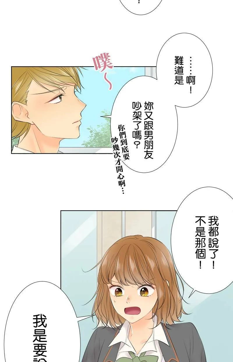 [第91话] 女朋友 第43页