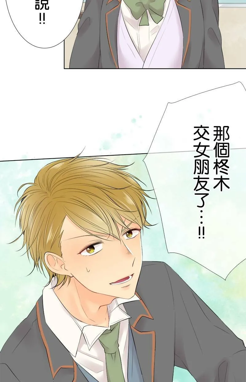 [第91话] 女朋友 第44页