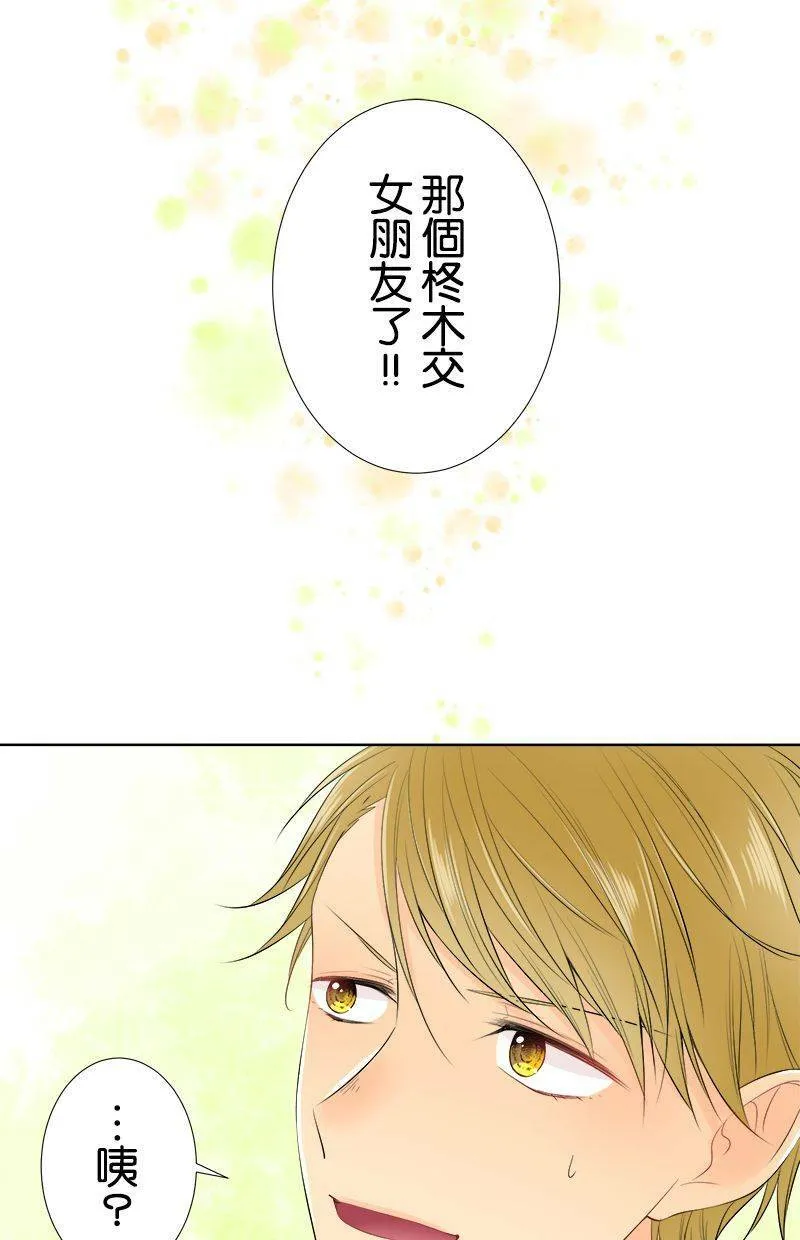 [第91话] 女朋友 第47页