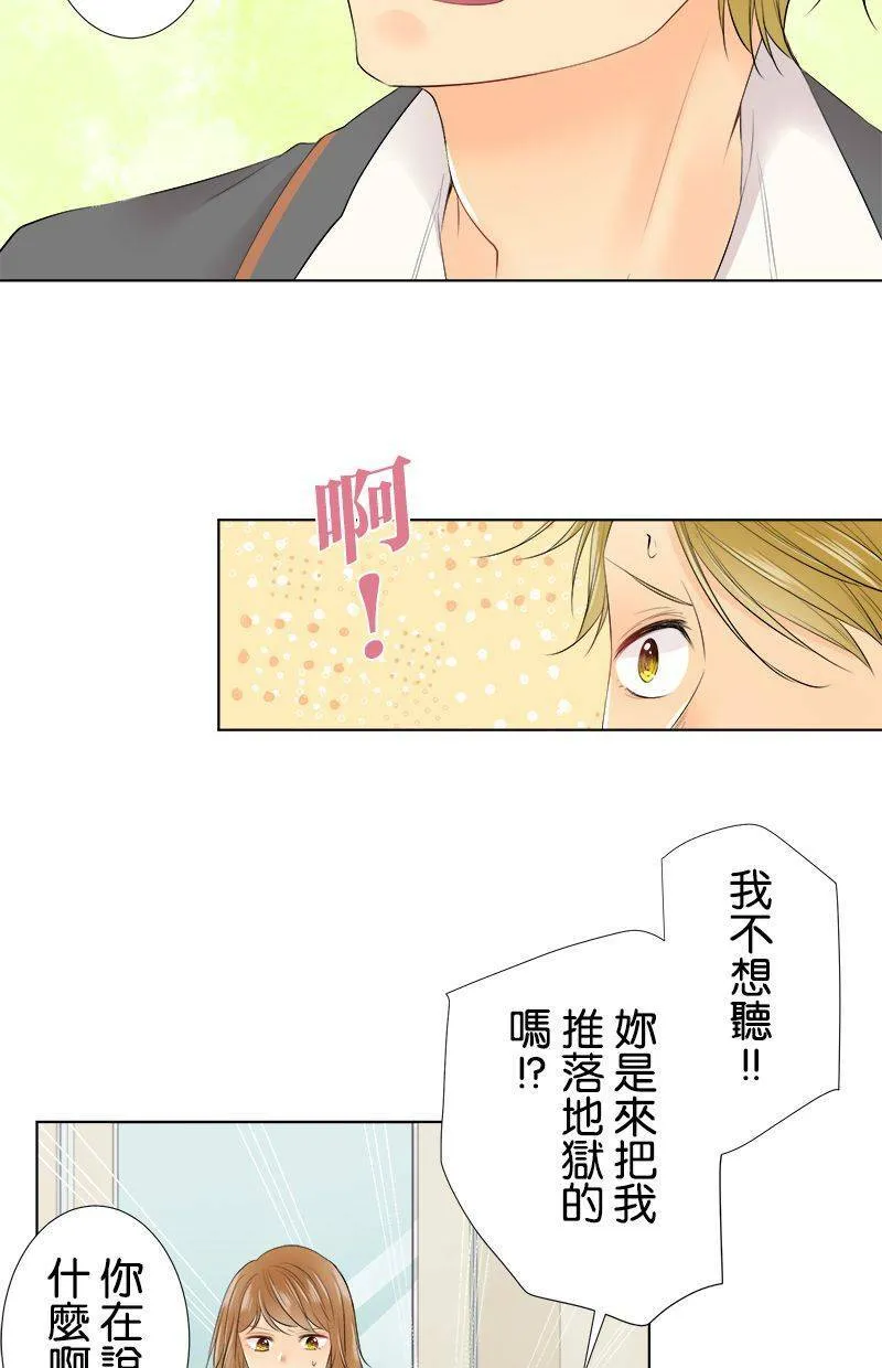 [第92话] 传言 第2页