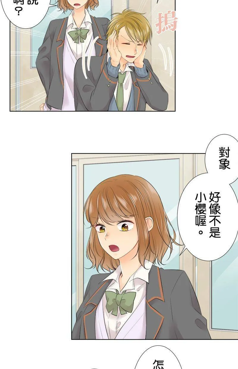 [第92话] 传言 第3页
