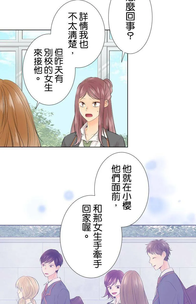 [第92话] 传言 第4页