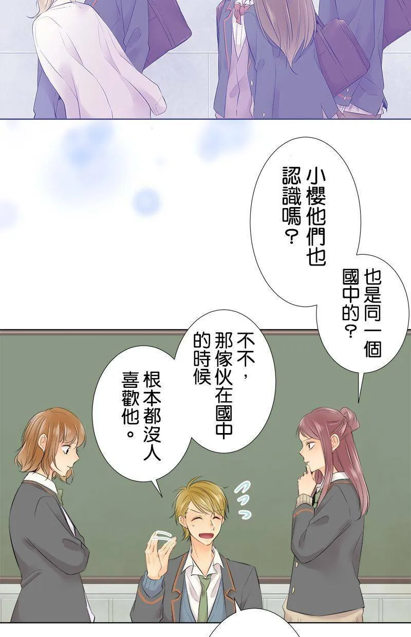 [第92话] 传言 第5页
