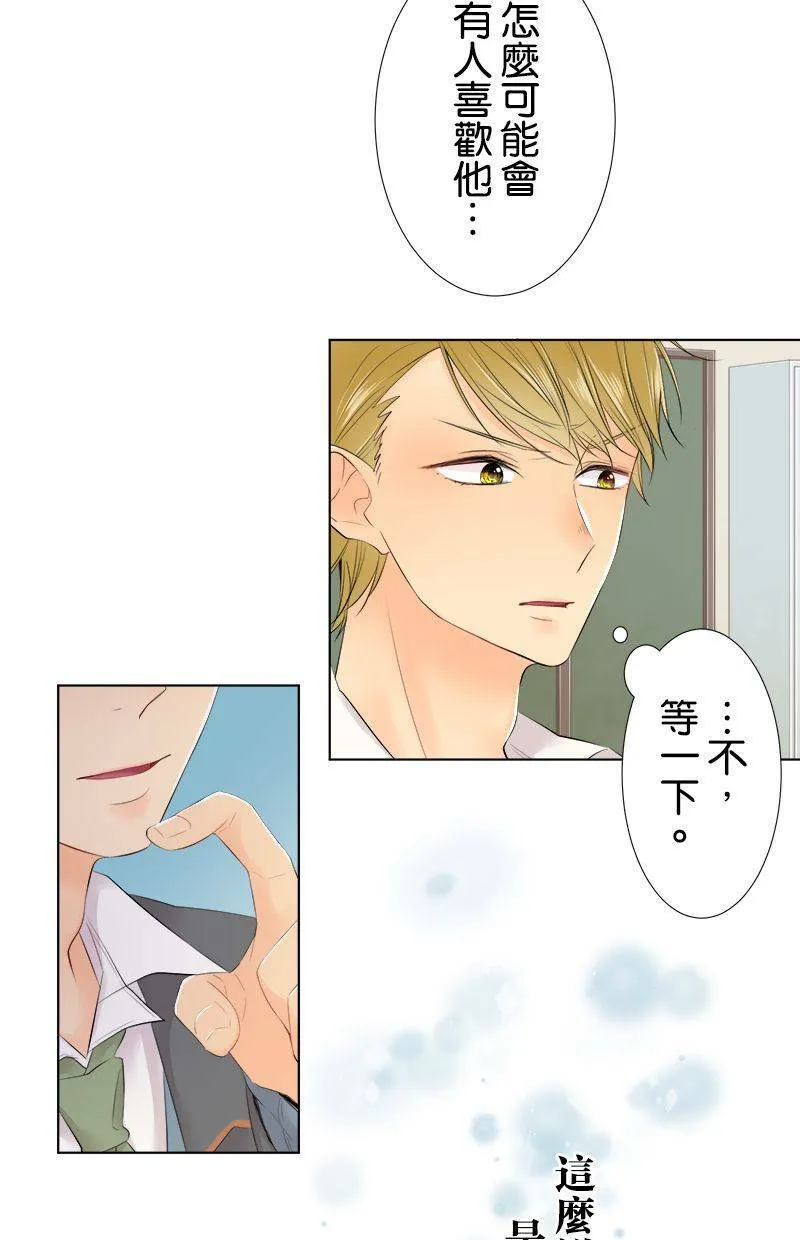 [第92话] 传言 第6页
