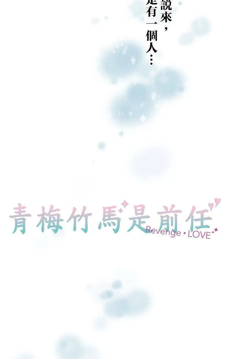 [第92话] 传言 第7页