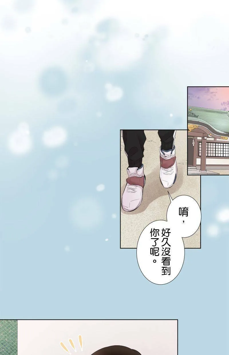 [第92话] 传言 第8页