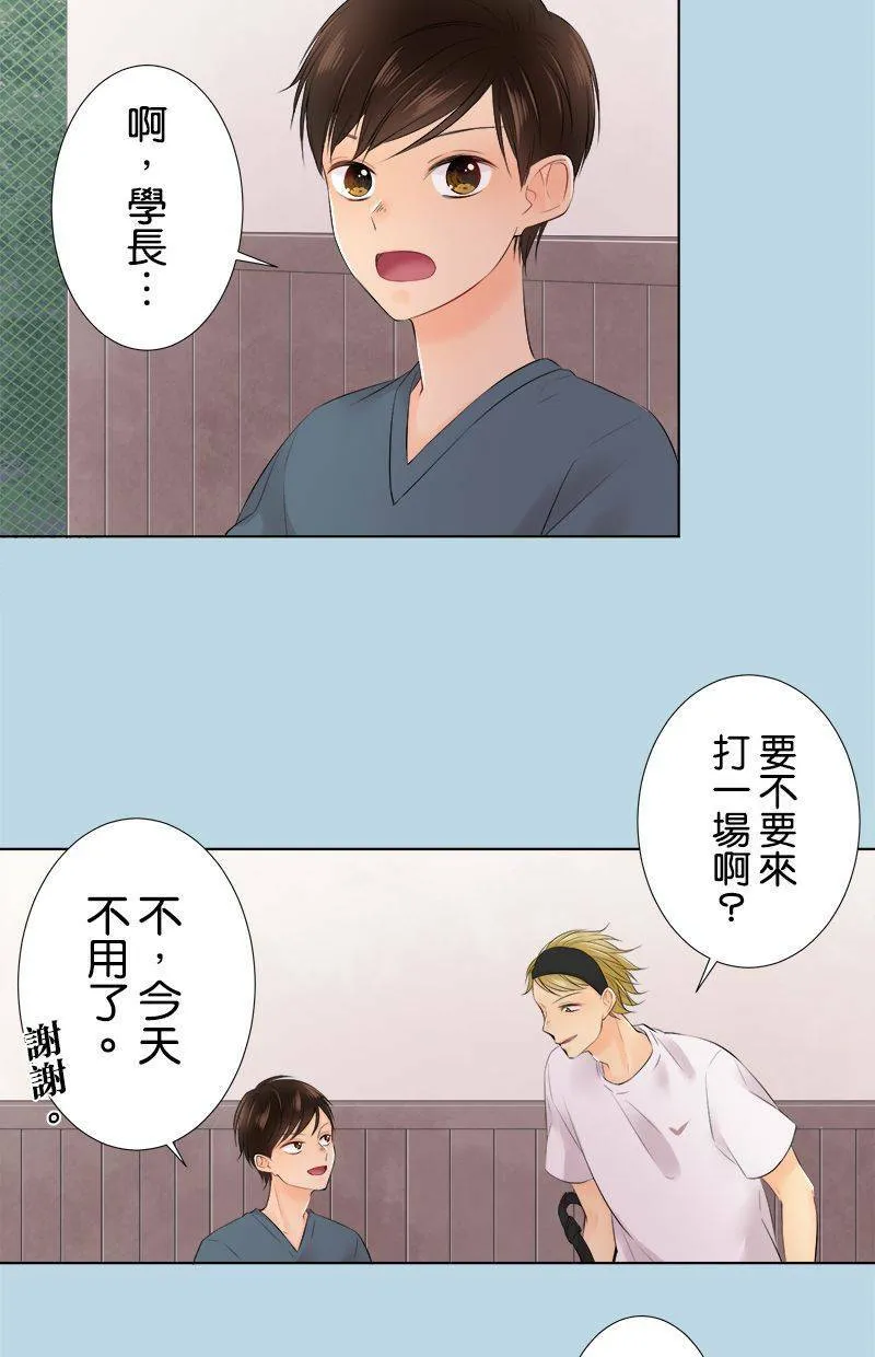 [第92话] 传言 第9页