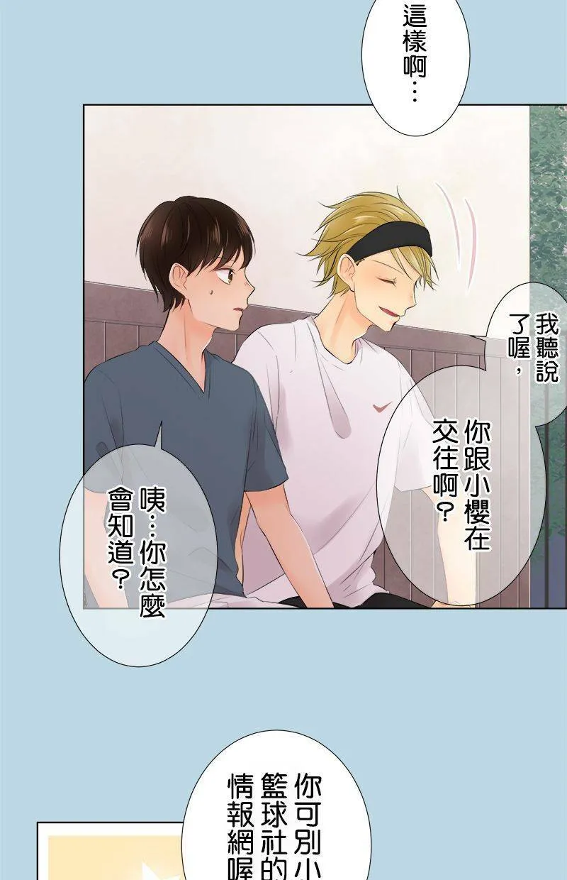 [第92话] 传言 第10页