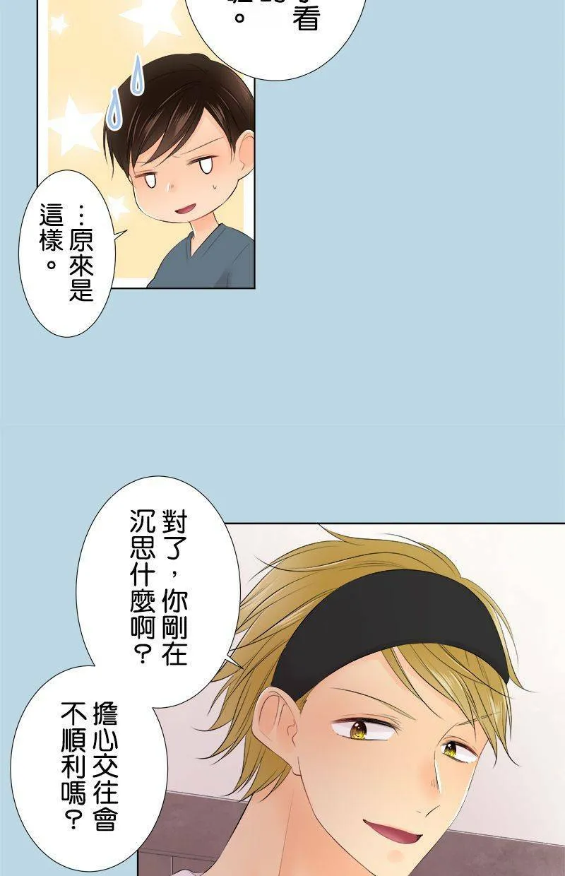[第92话] 传言 第11页