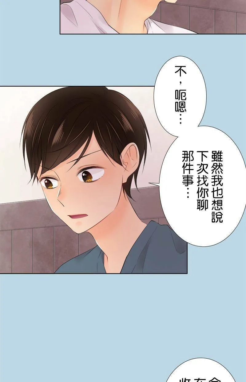 [第92话] 传言 第12页