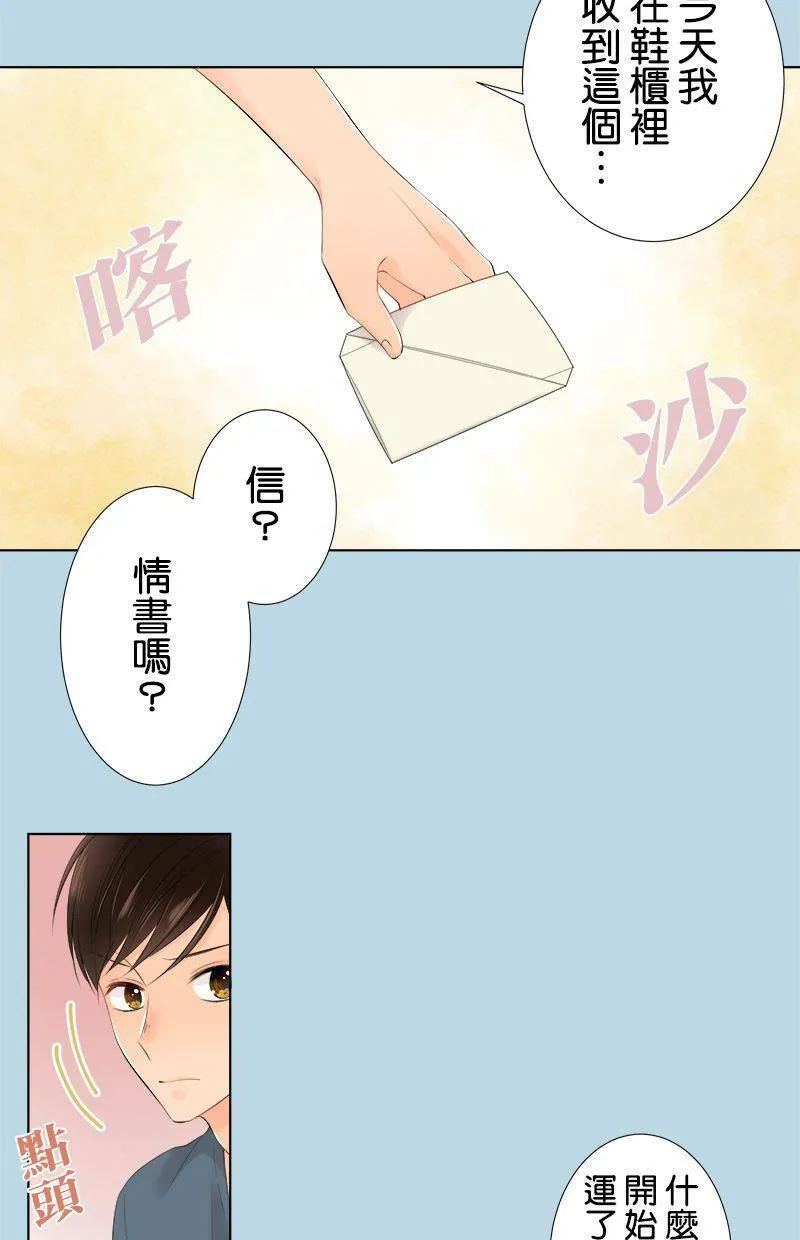 [第92话] 传言 第13页