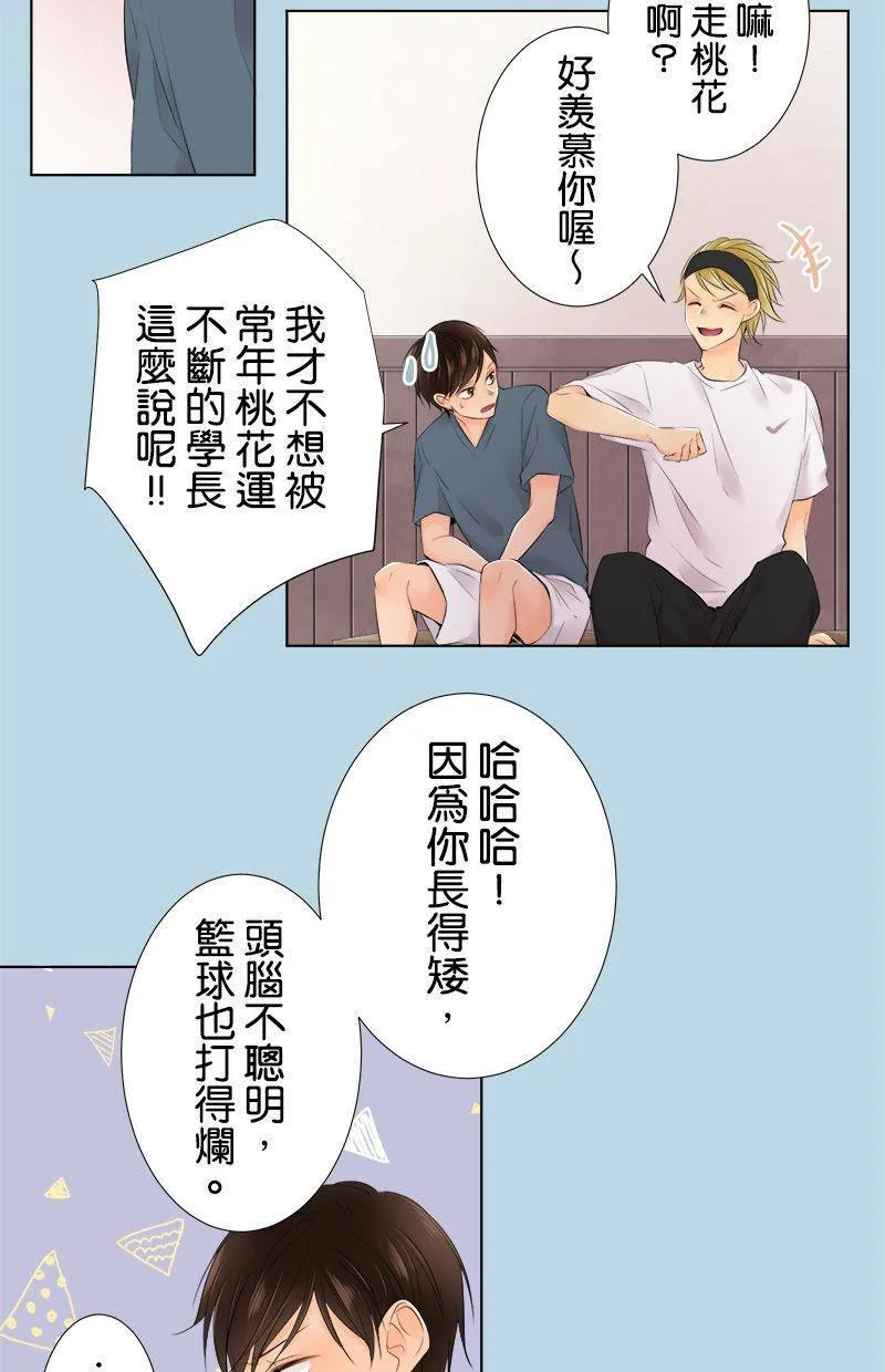 [第92话] 传言 第14页