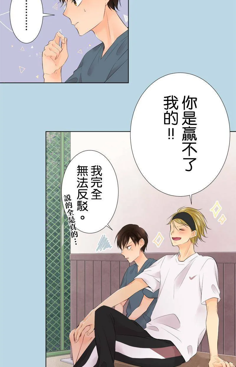 [第92话] 传言 第15页