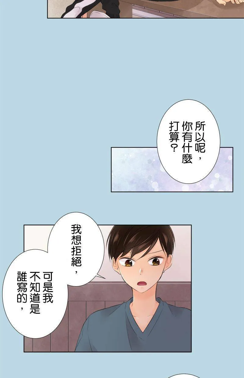 [第92话] 传言 第16页