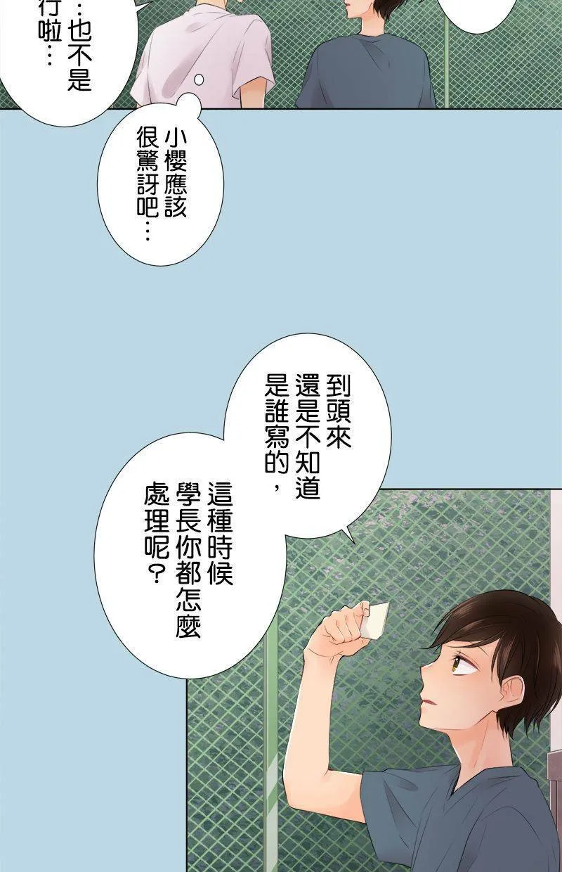 [第92话] 传言 第18页