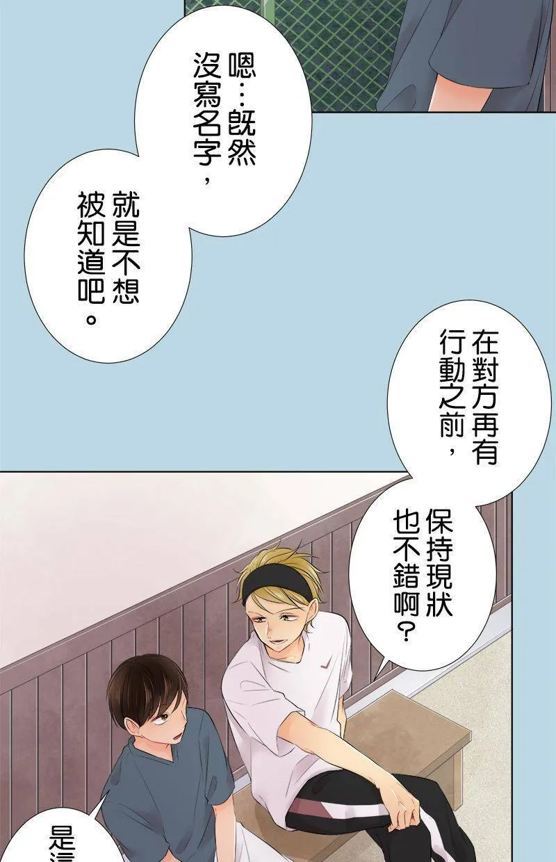 [第92话] 传言 第19页