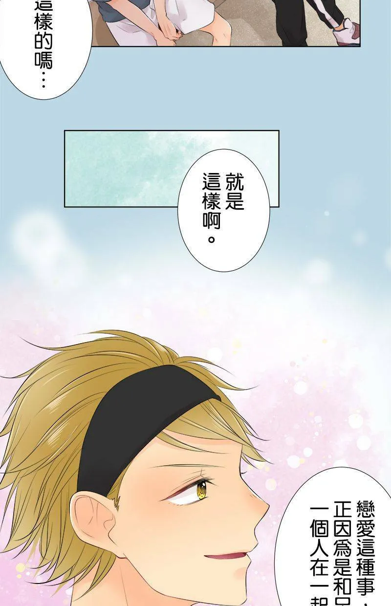 [第92话] 传言 第20页