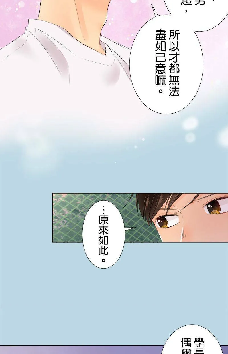 [第92话] 传言 第21页