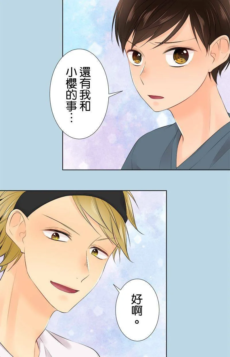 [第92话] 传言 第23页