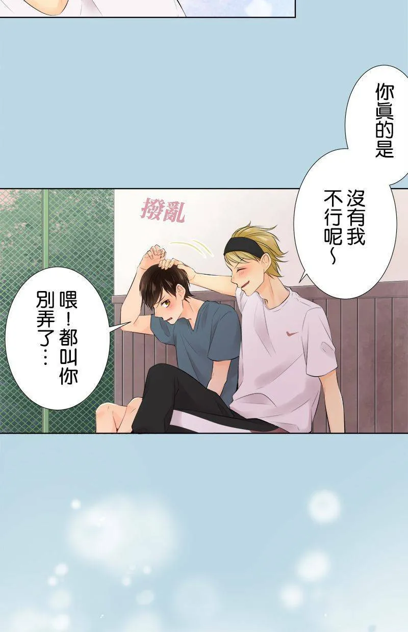[第92话] 传言 第24页