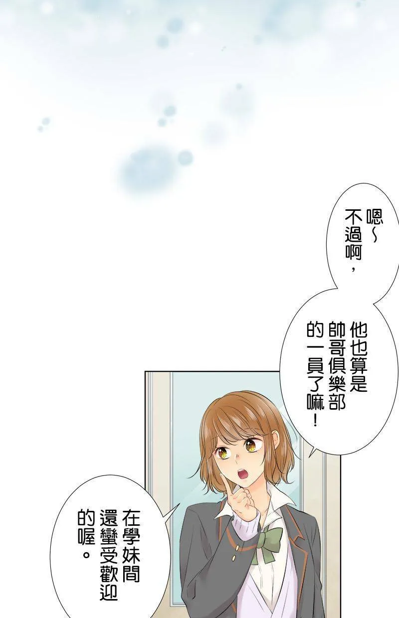 [第92话] 传言 第25页