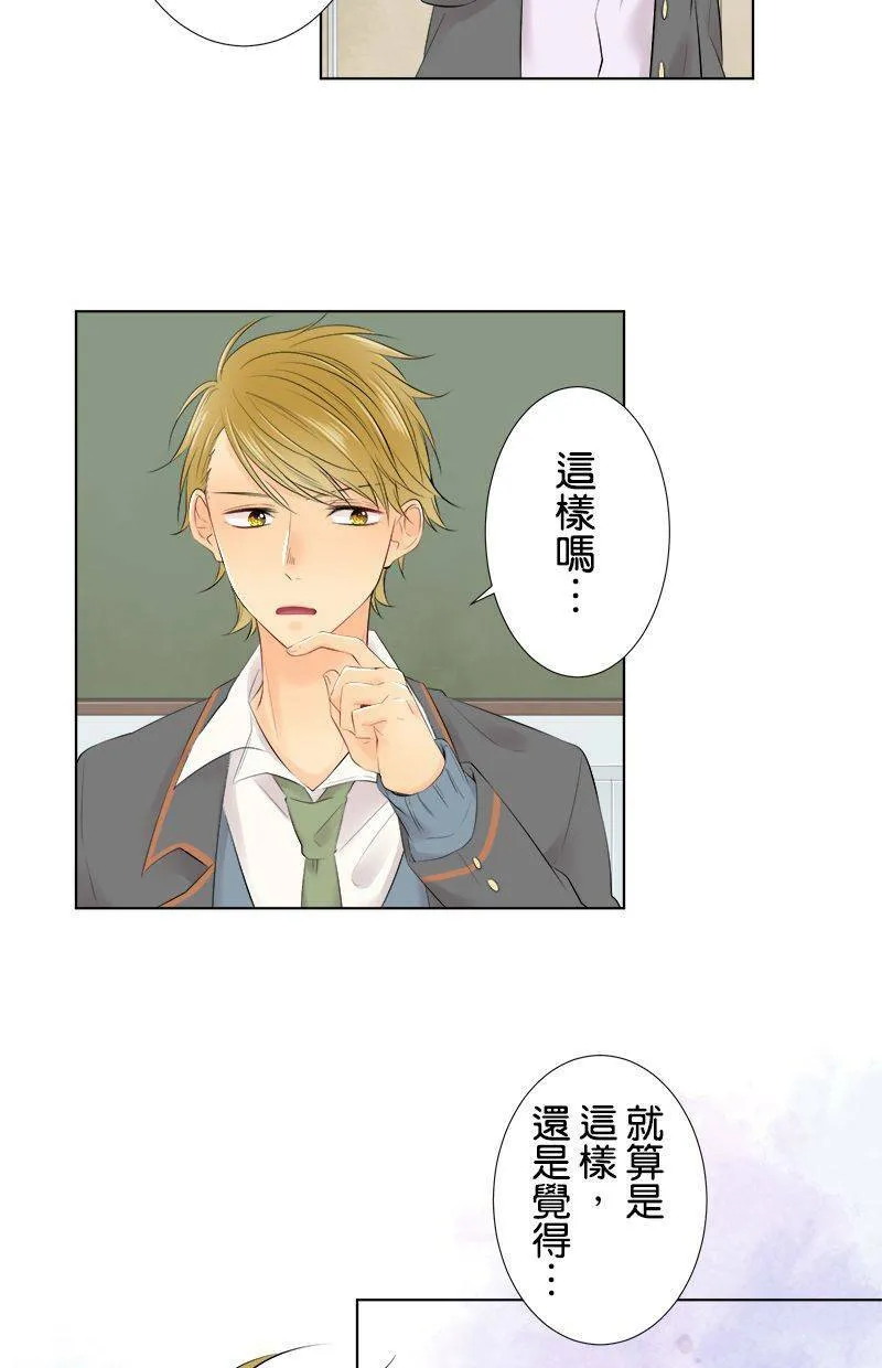 [第92话] 传言 第26页