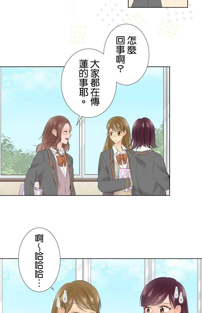 [第92话] 传言 第29页
