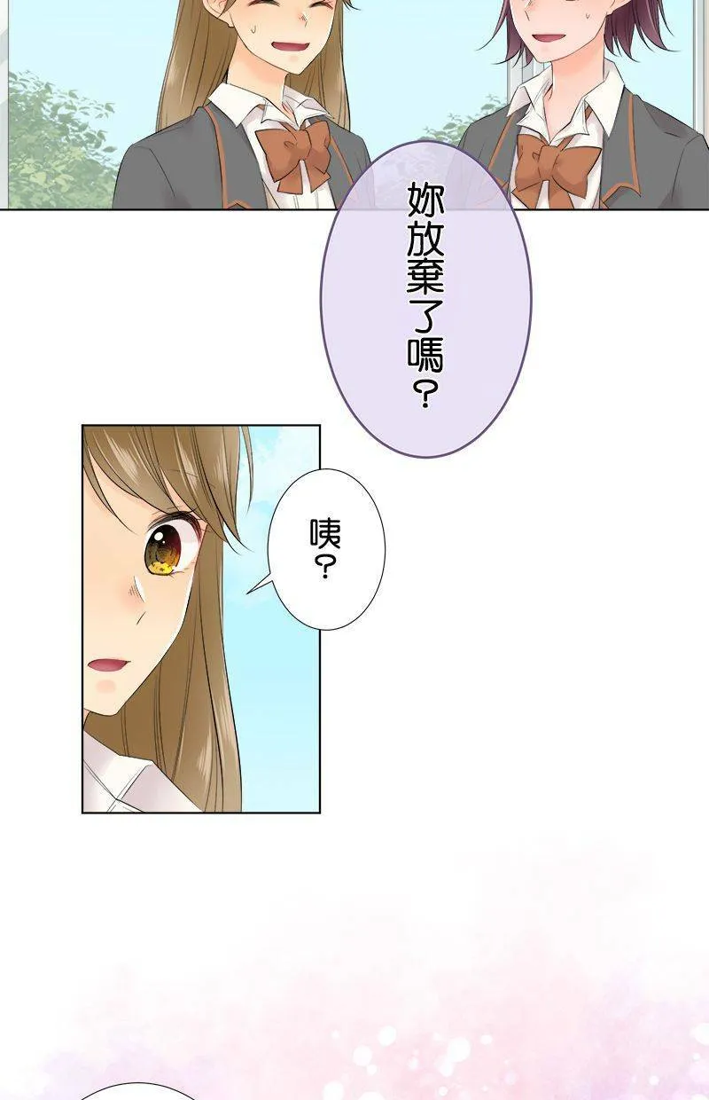 [第92话] 传言 第30页