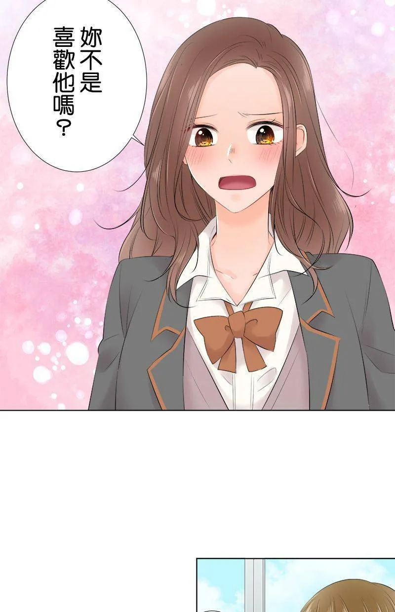 [第92话] 传言 第31页