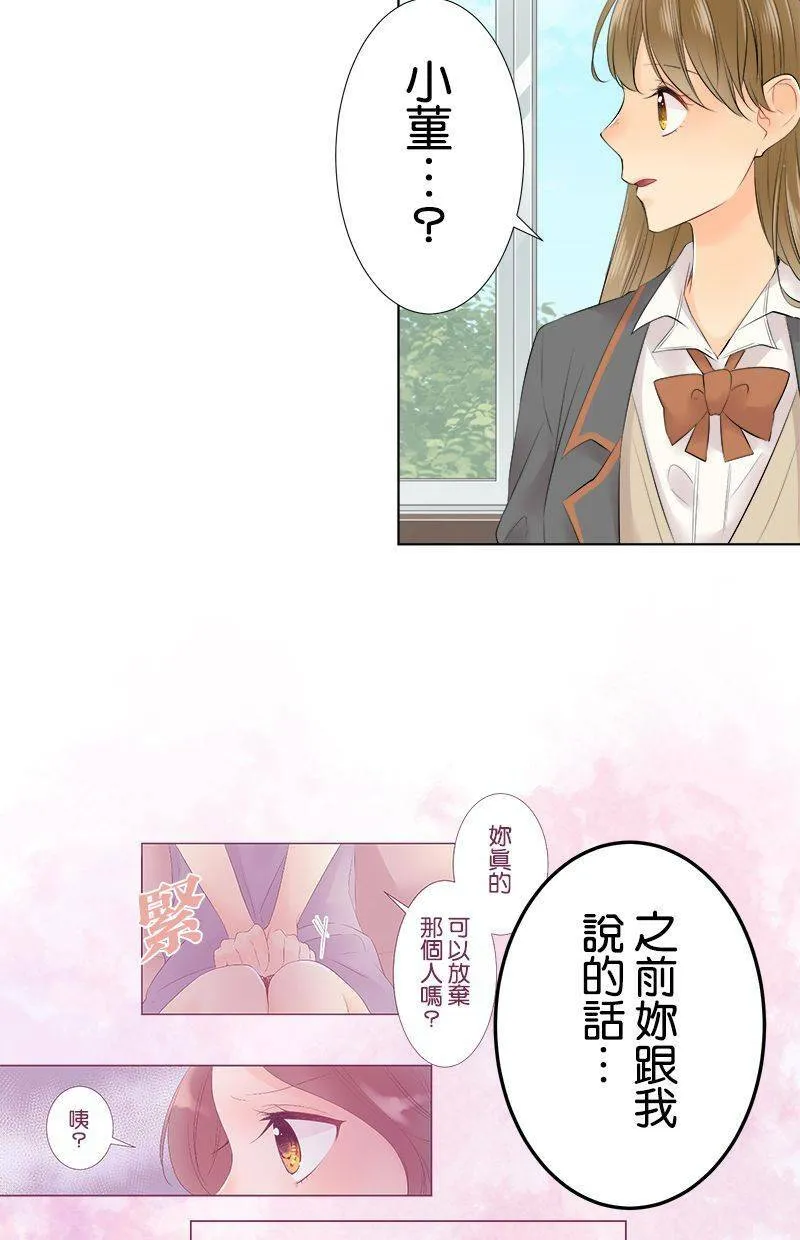 [第92话] 传言 第32页