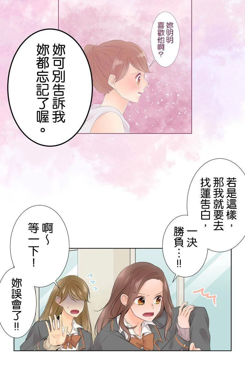 [第92话] 传言 第33页