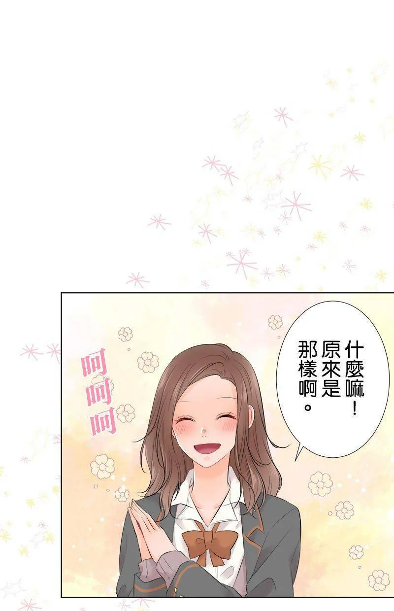 [第92话] 传言 第35页