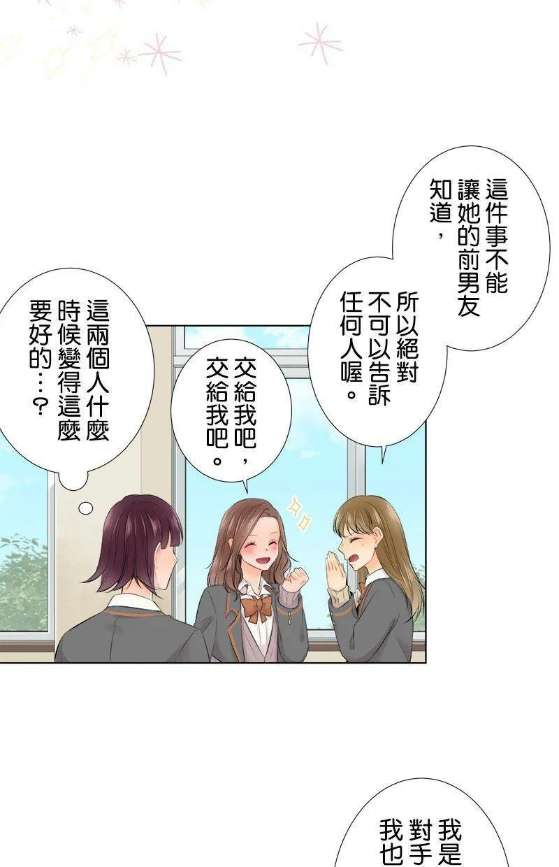 [第92话] 传言 第36页