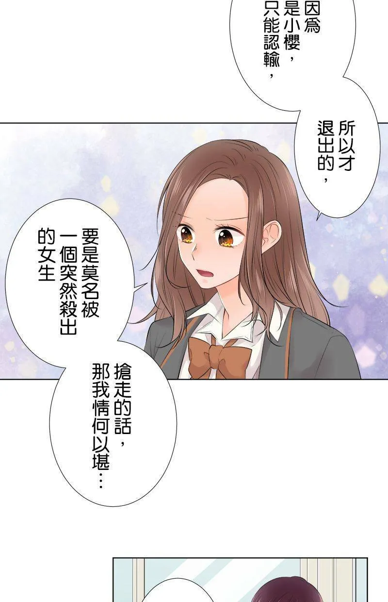 [第92话] 传言 第37页