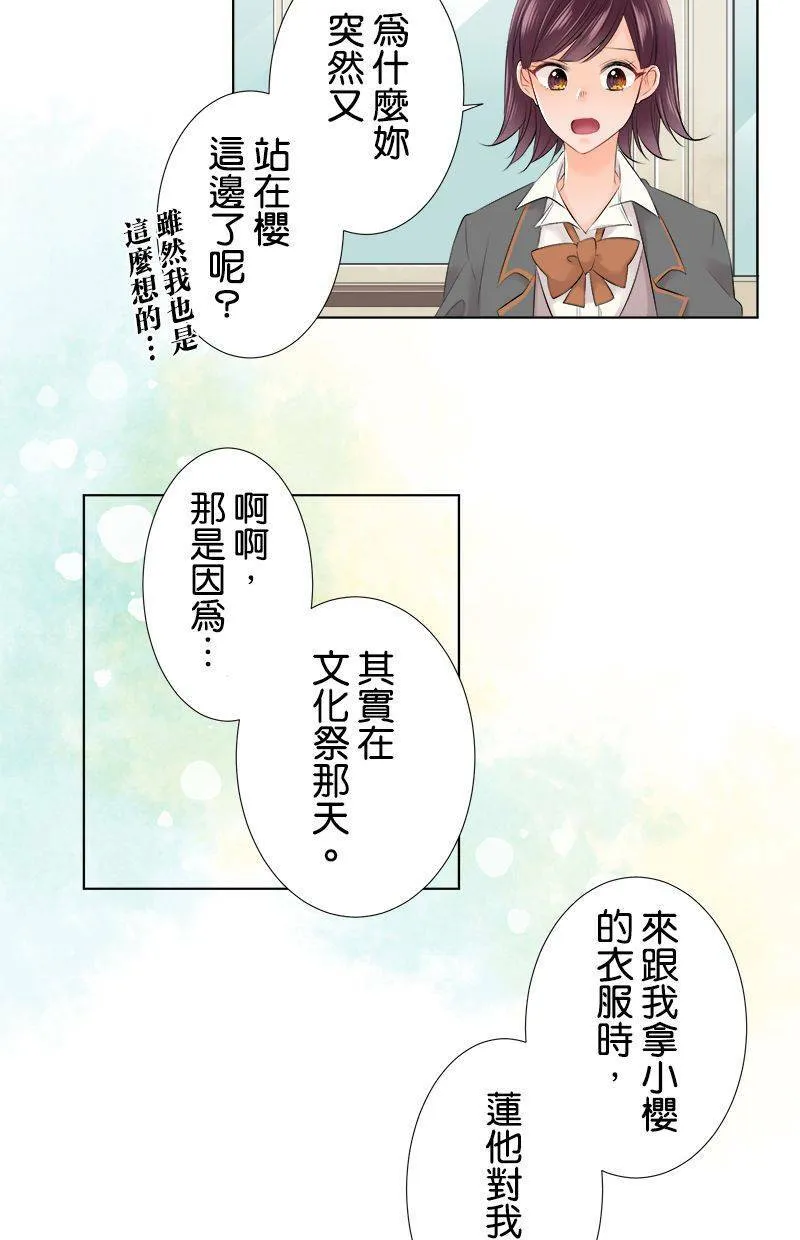 [第92话] 传言 第38页