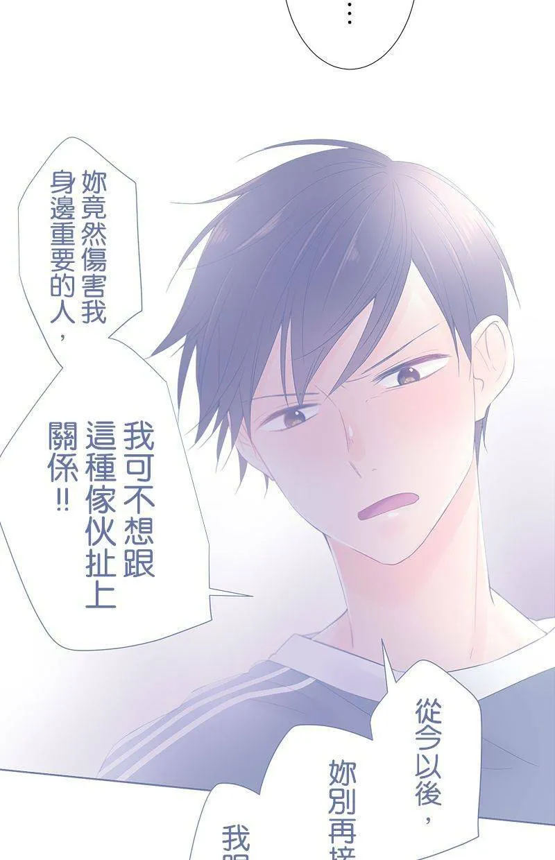 [第92话] 传言 第39页