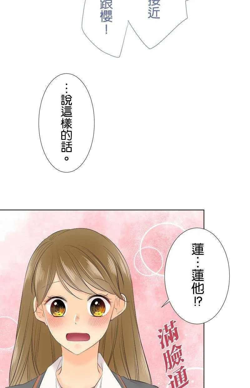 [第92话] 传言 第40页