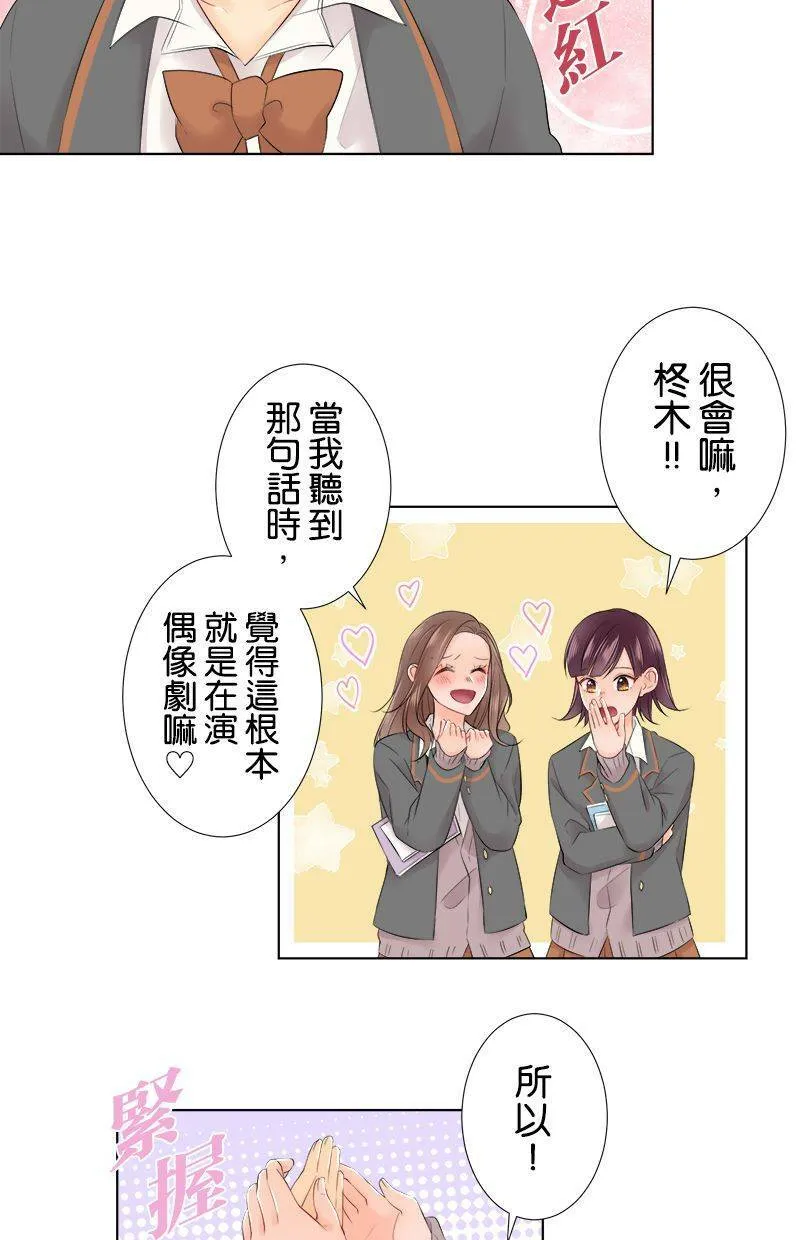 [第92话] 传言 第41页